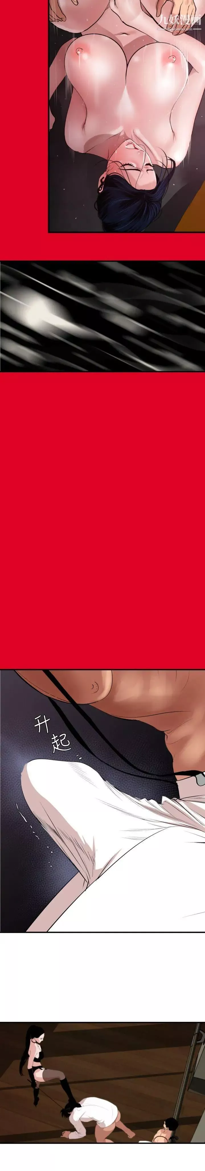 SuperDick-第43话 - 图片 5
