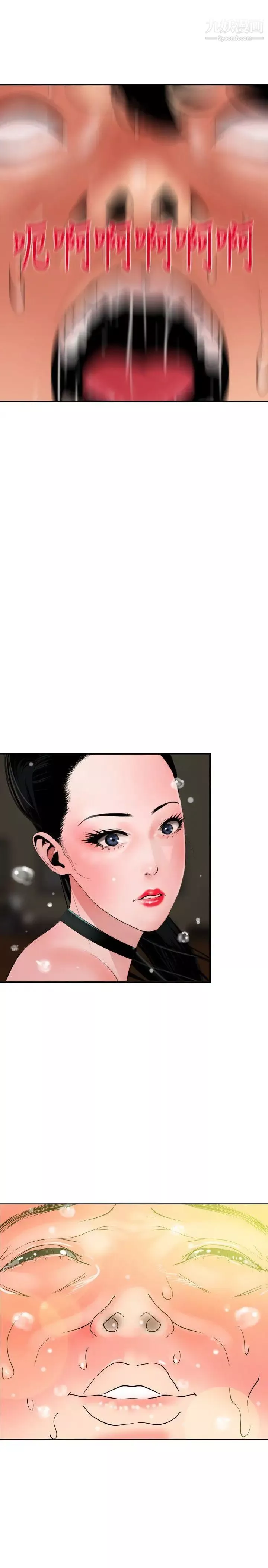 SuperDick-第43话 - 图片 6