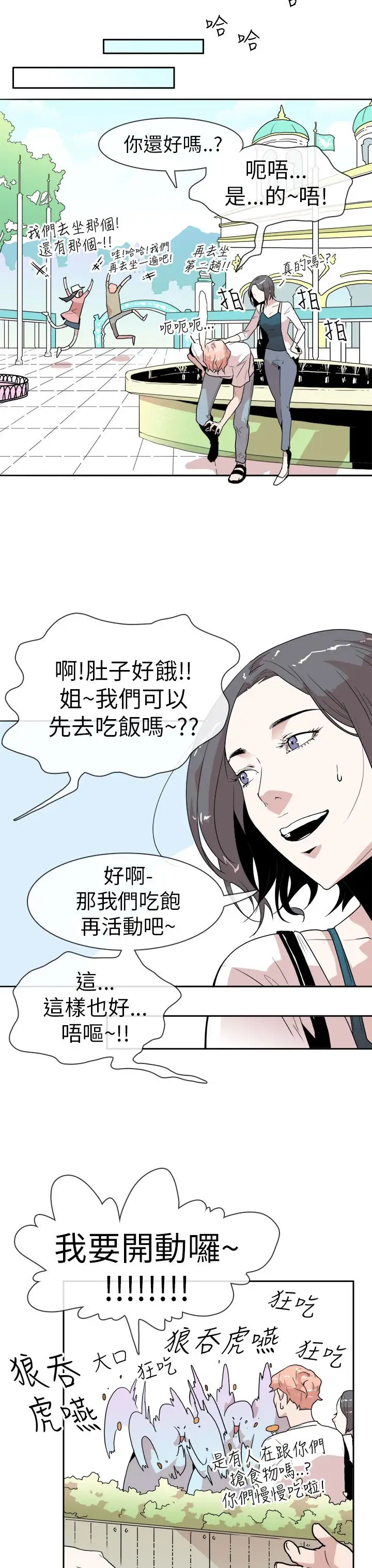 你好!冬天第12话