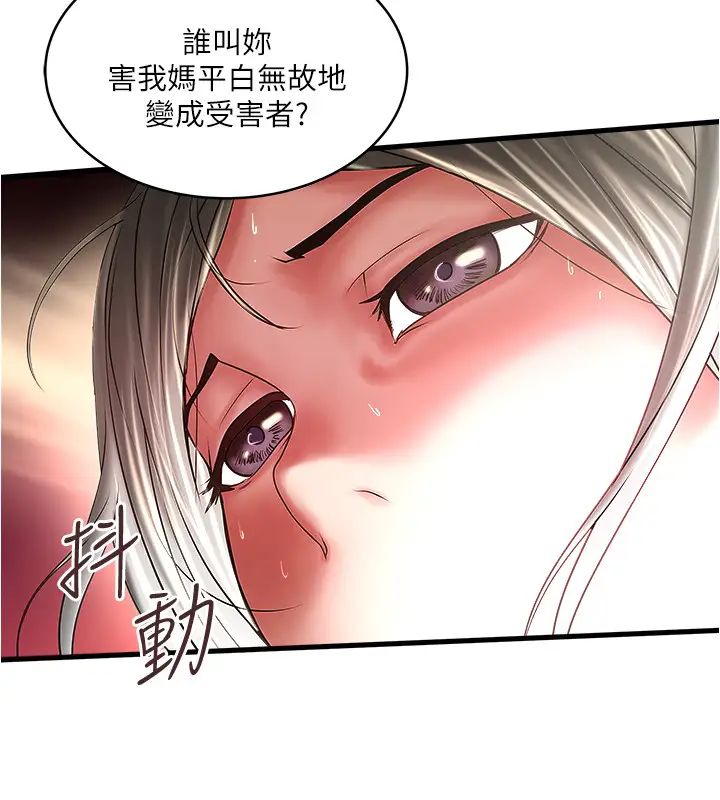 下女,初希第86话-阿姨,一次就好