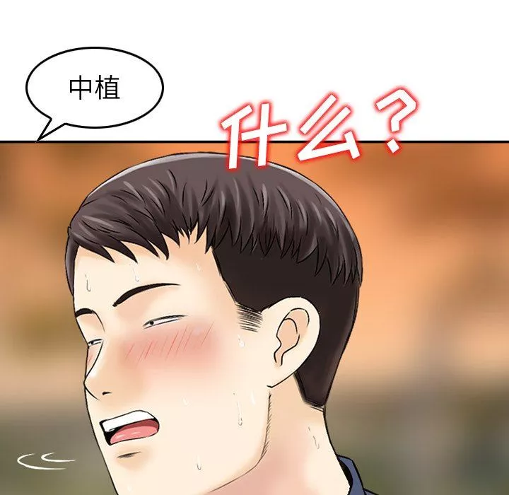 找回自我第5話