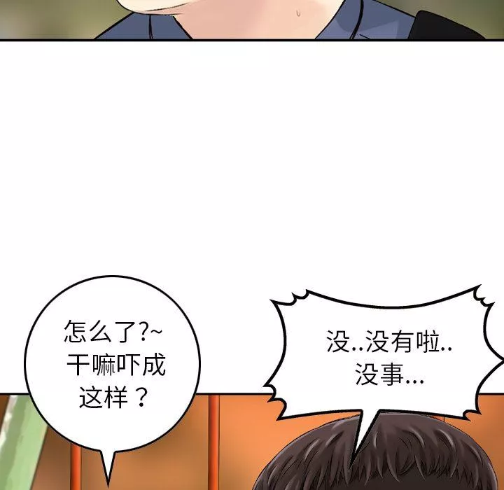 找回自我第5話