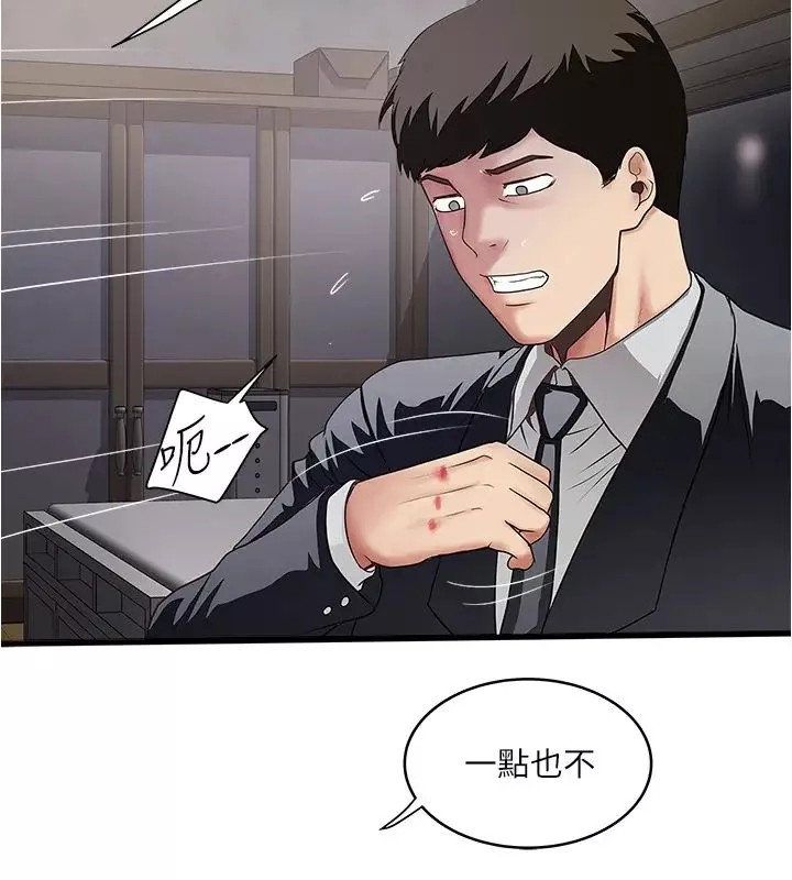 下女,初希第86話-阿姨，一次就好