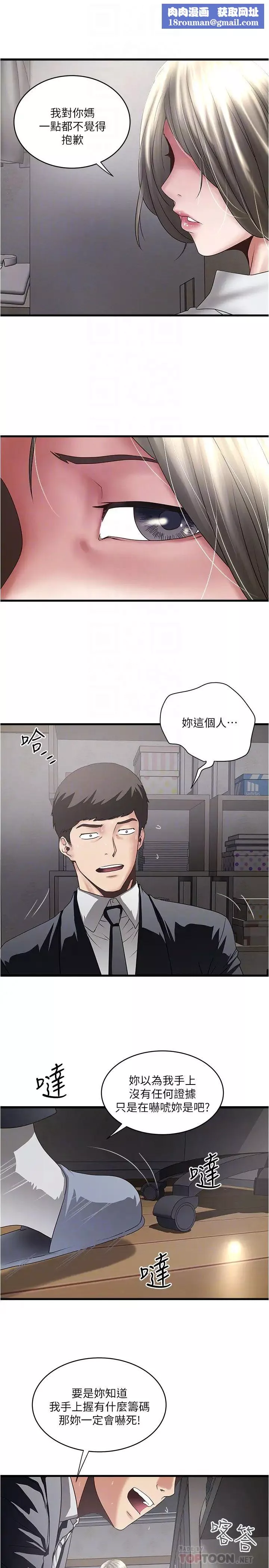 下女,初希第86話-阿姨，一次就好