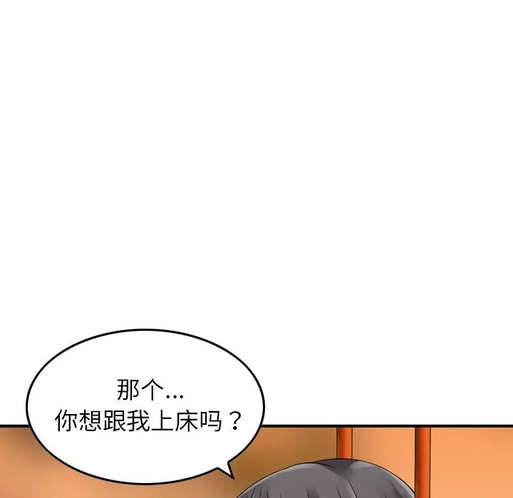 找回自我第5話