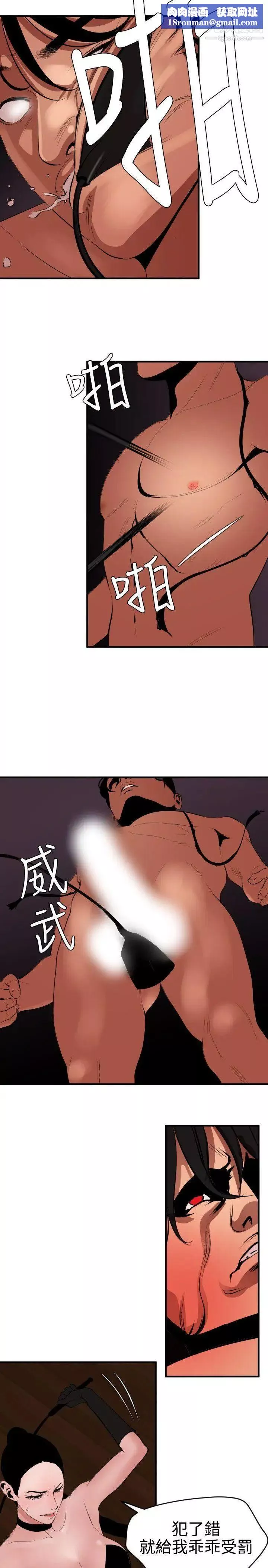 SuperDick-第43话 - 图片 14