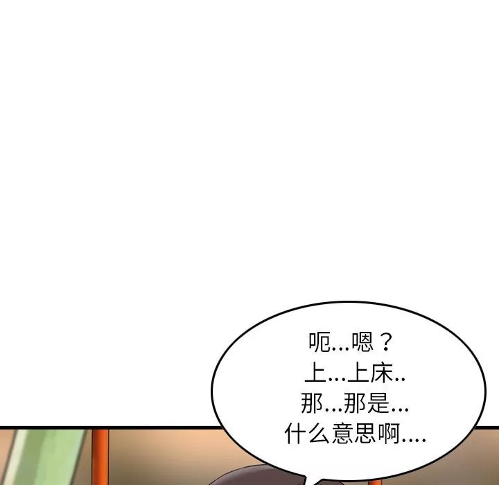 找回自我第5話