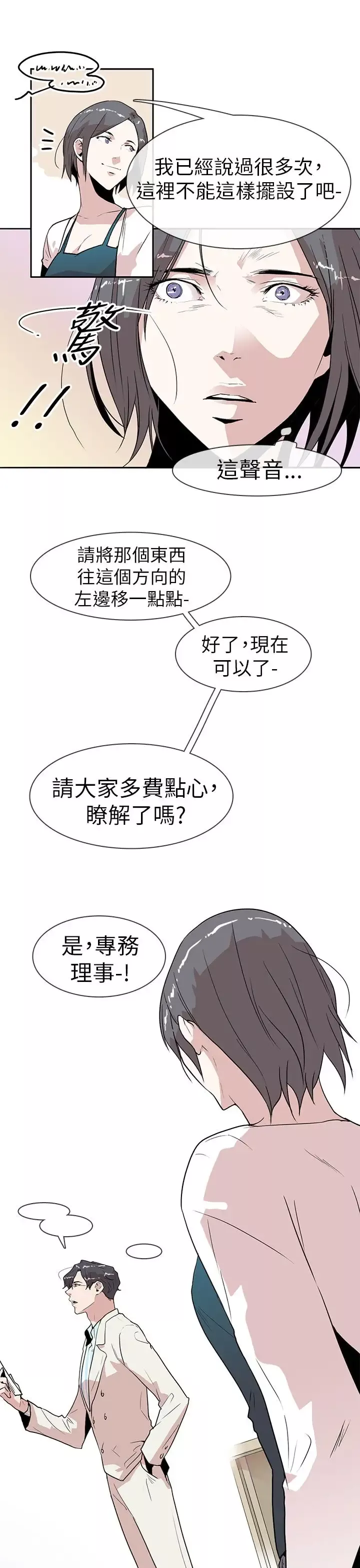 你好！冬天第12话