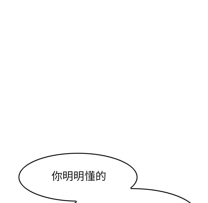 找回自我-第5话 - 图片 112