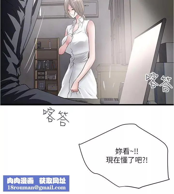 下女,初希第86話-阿姨，一次就好