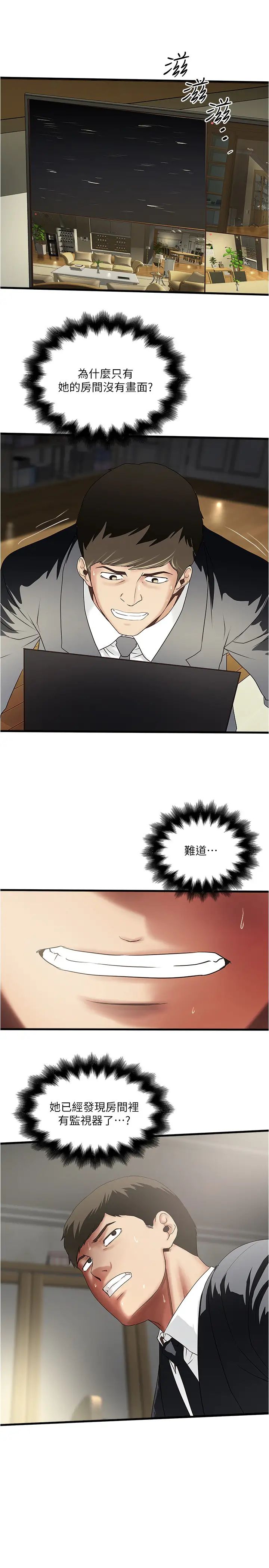 下女,初希第86话-阿姨，一次就好