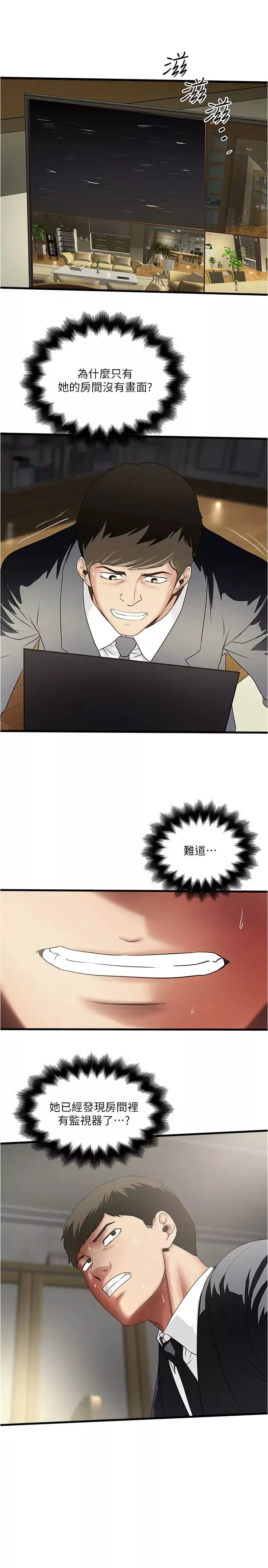 下女,初希第86話-阿姨，一次就好
