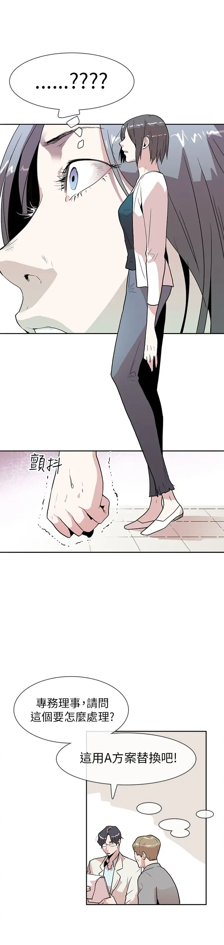 你好！冬天第12话