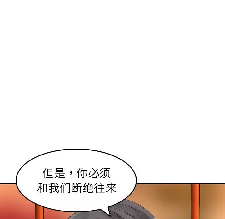 找回自我第5話