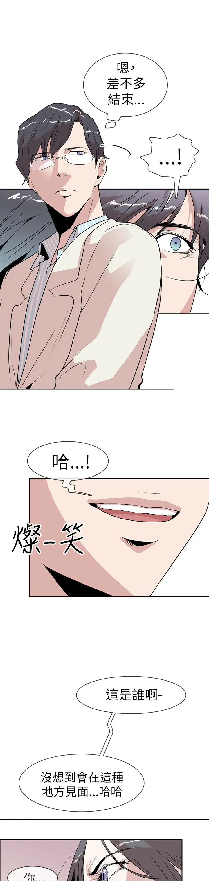 你好！冬天第12话