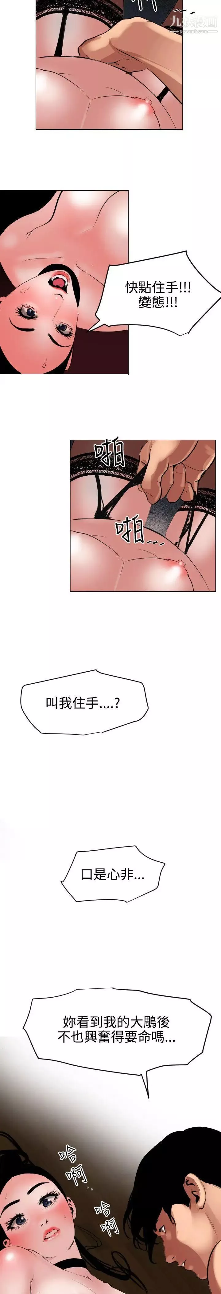 SuperDick第43話