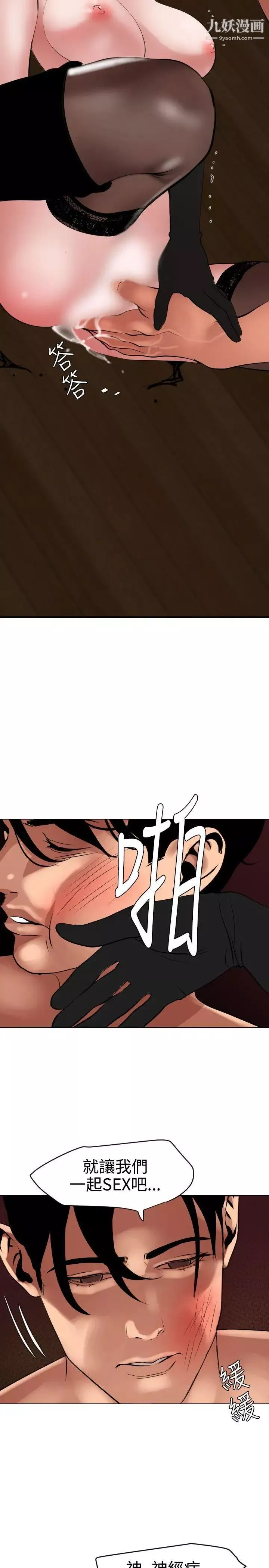 SuperDick第43話