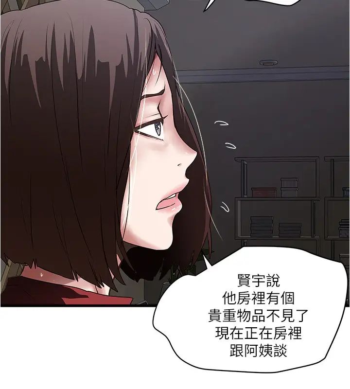 下女,初希第86话-阿姨,一次就好