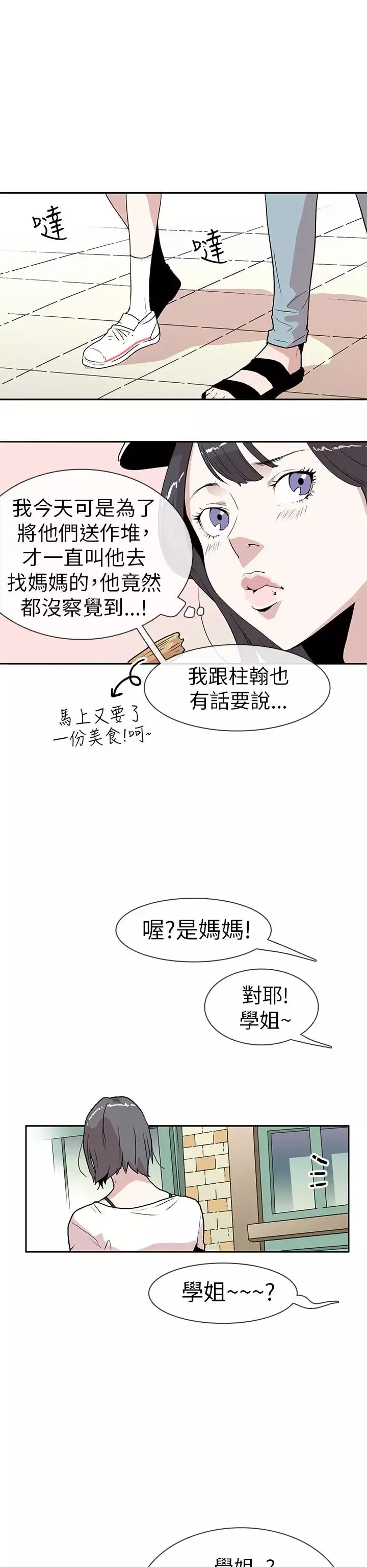 你好！冬天第12话