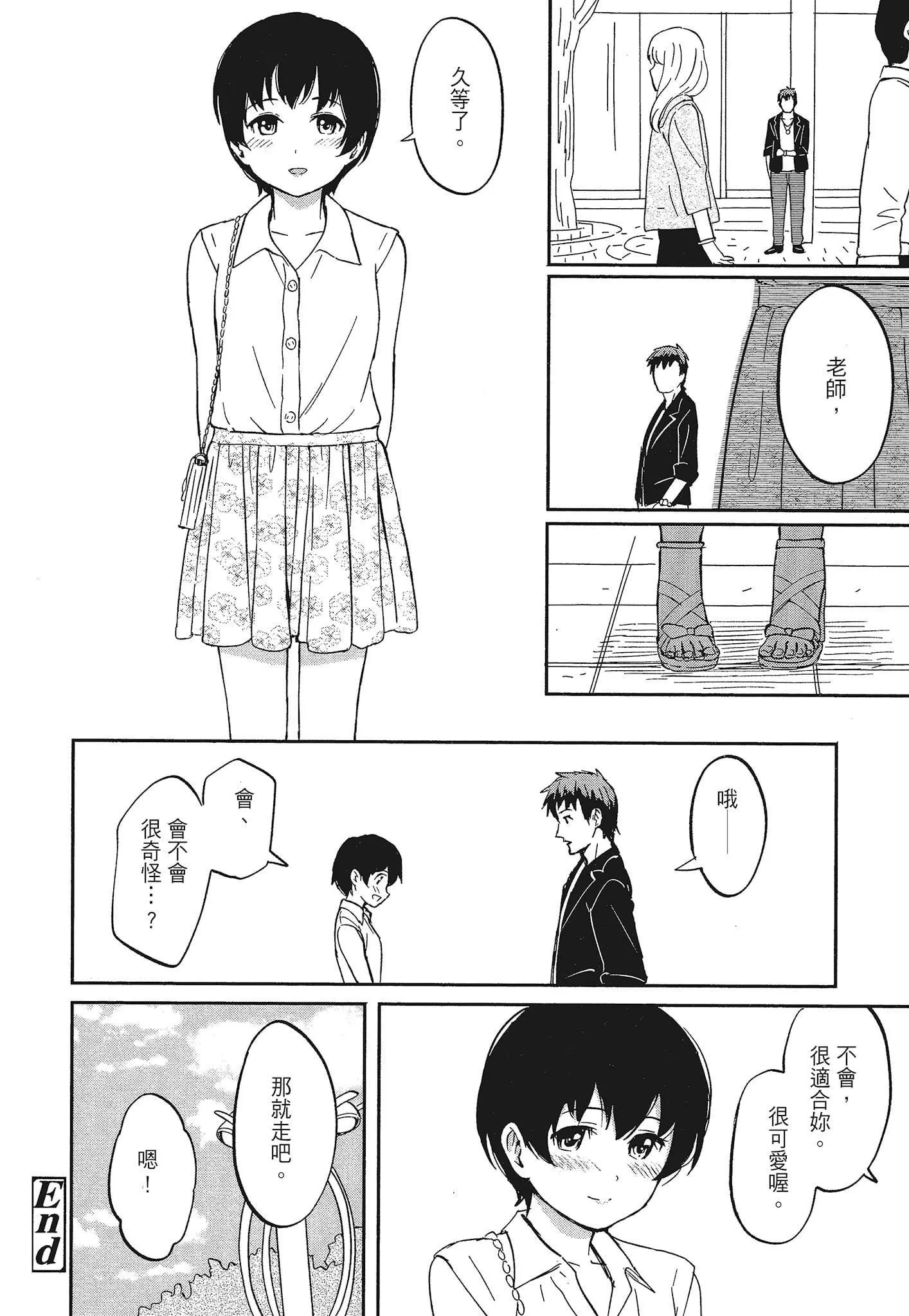 [柴崎ショージ]特別的每一天[柴崎ショージ]特別的每一天
