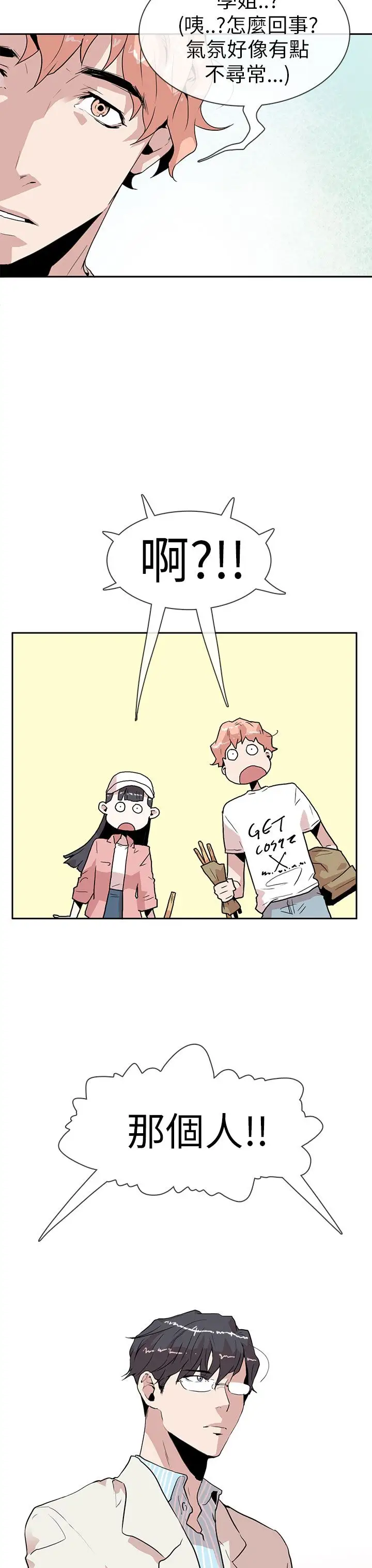 你好！冬天第12话