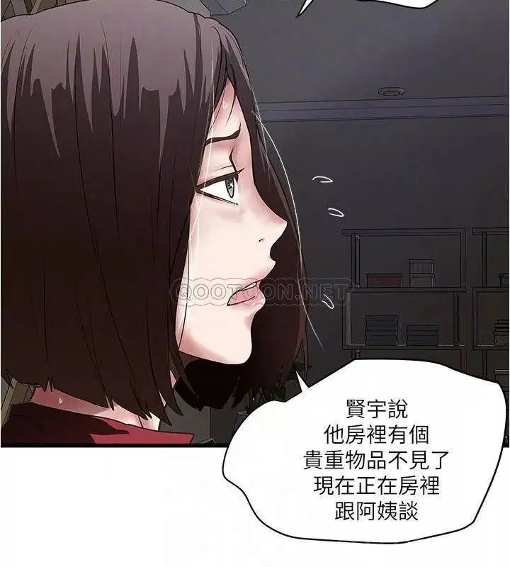 下女,初希-第87话-老公的身体检查和儿子的背叛 - 图片 4