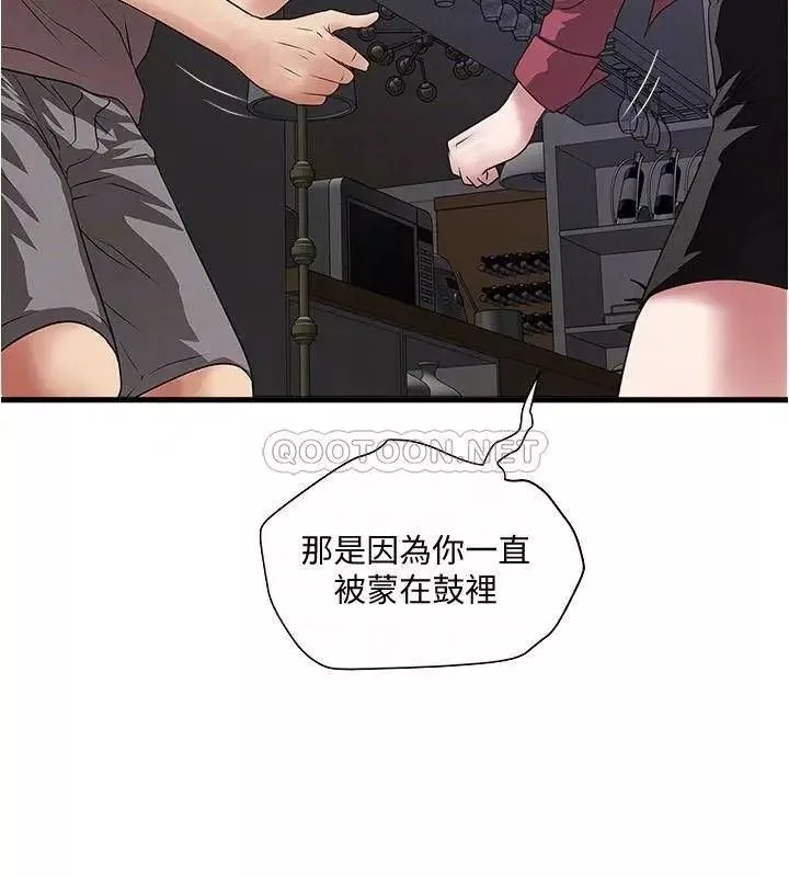 下女,初希第87話-老公的身體檢查和兒子的背叛