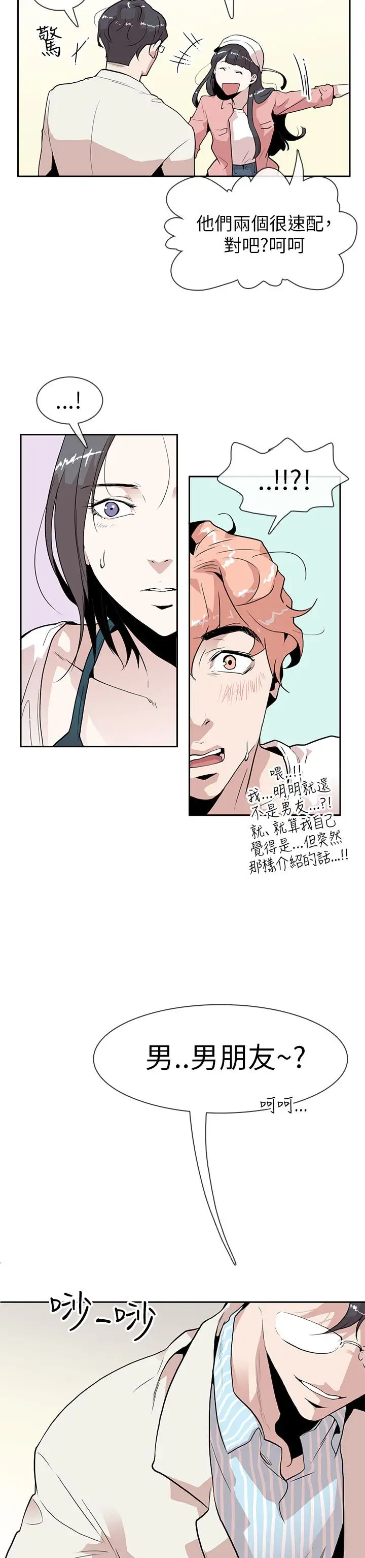 你好！冬天第12话