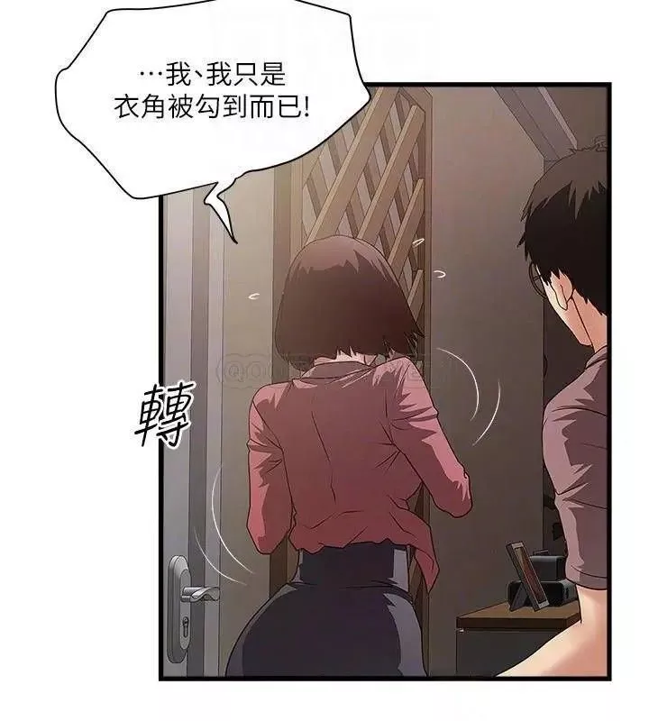 下女,初希第87話-老公的身體檢查和兒子的背叛