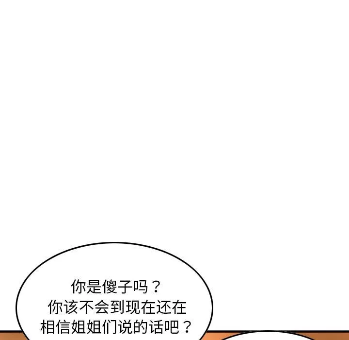 找回自我第6話