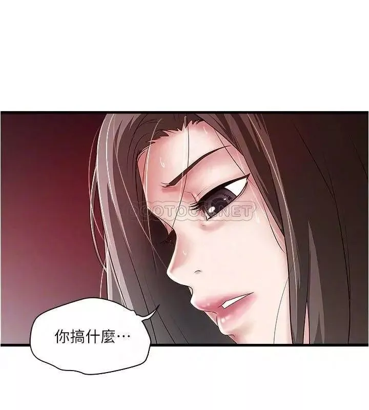 下女,初希第87話-老公的身體檢查和兒子的背叛