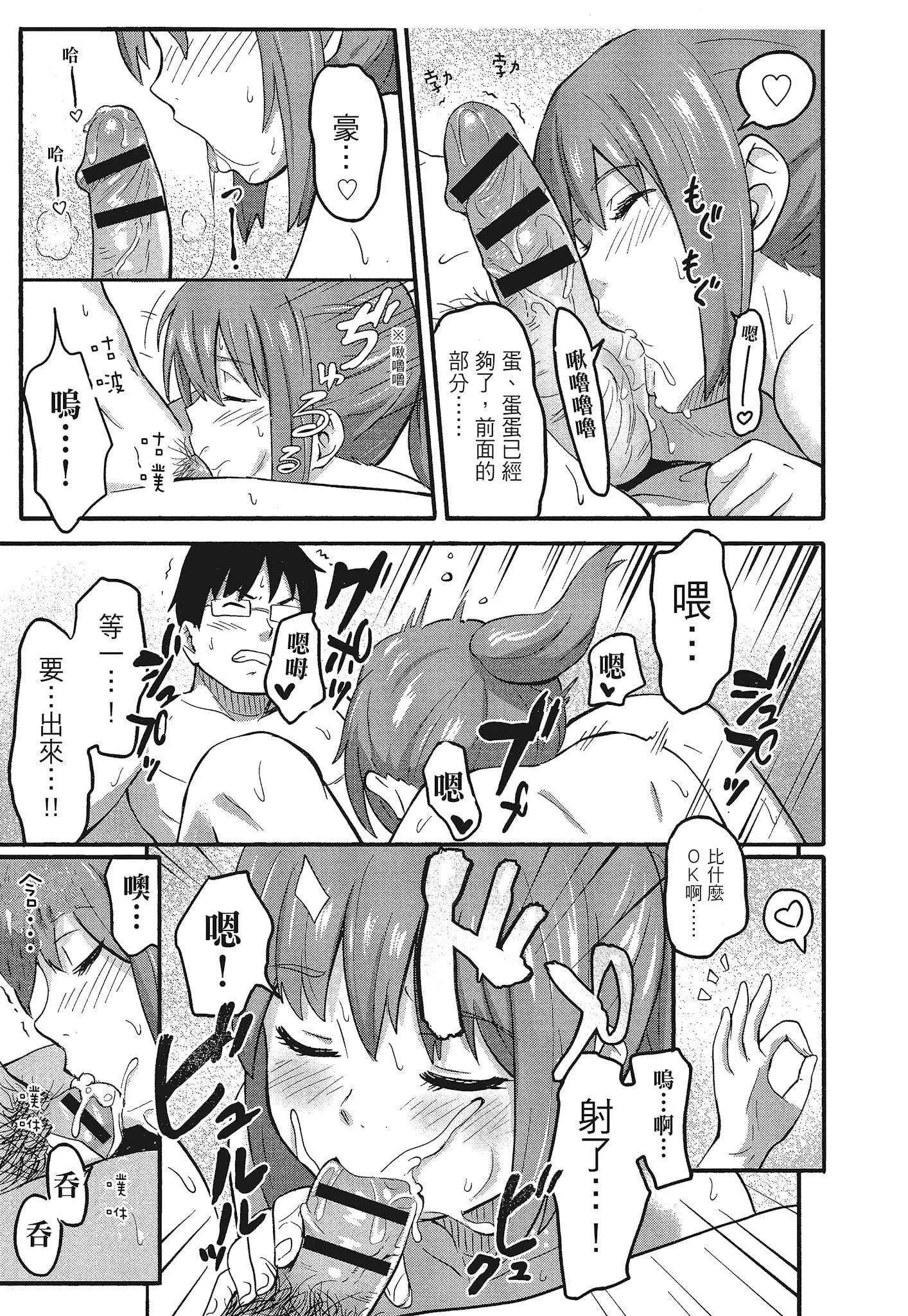 [柴崎ショージ]特别的每一天-[柴崎ショージ]特别的每一天 - 图片 151