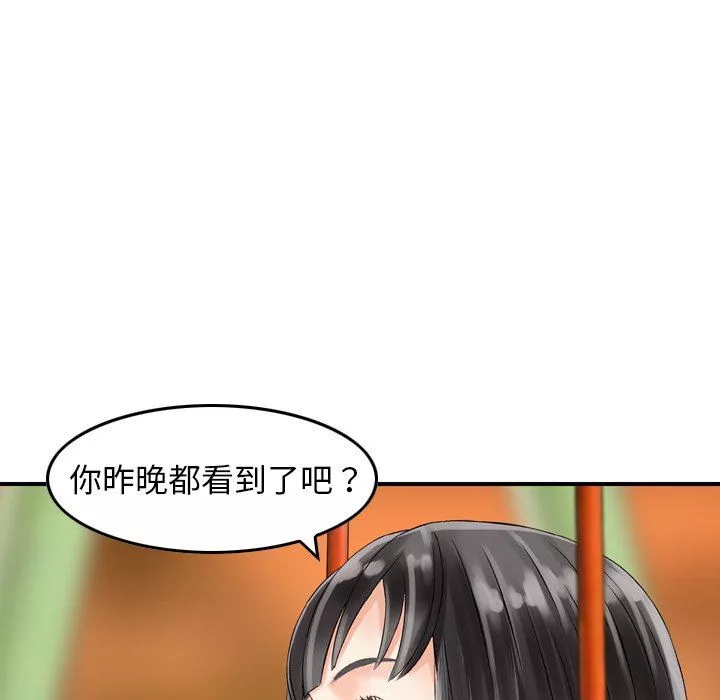 找回自我第6話