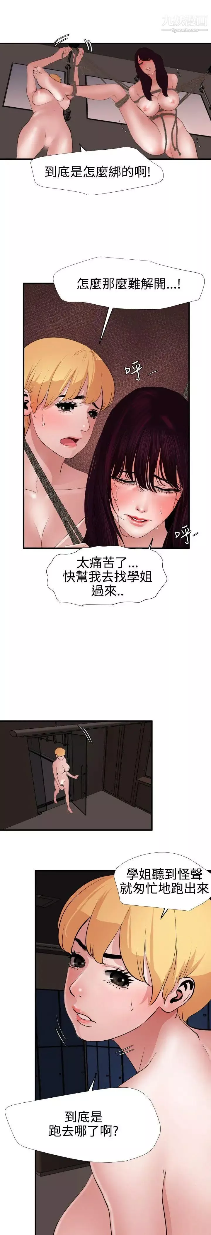 SuperDick第44話