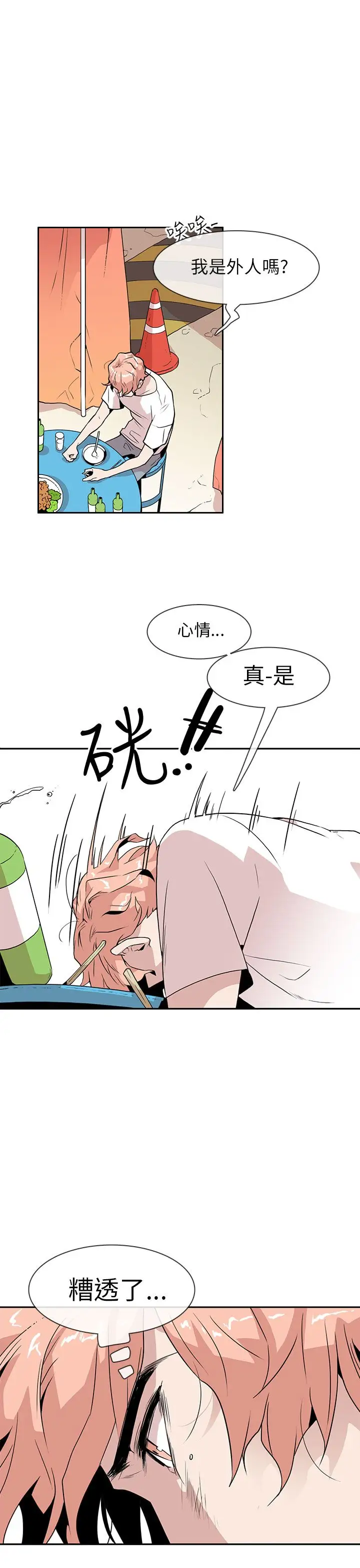 你好!冬天第13话