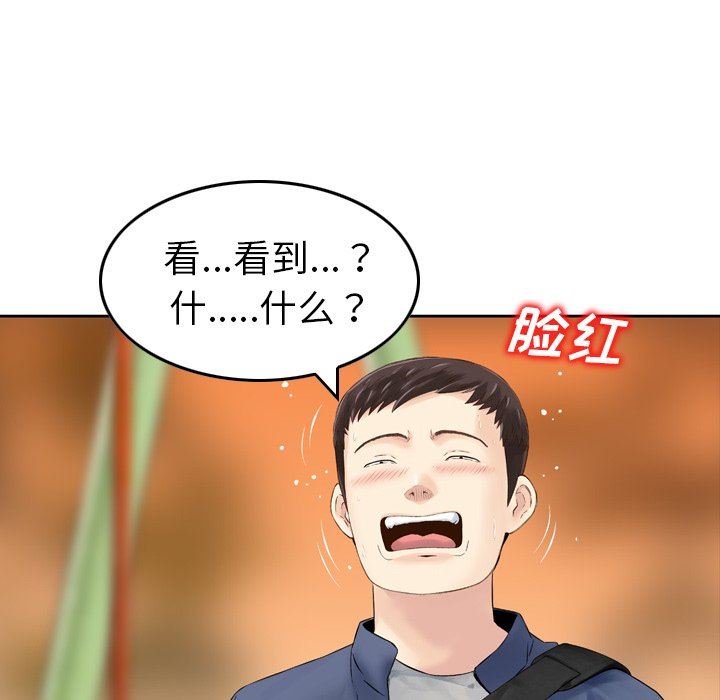 找回自我第6话