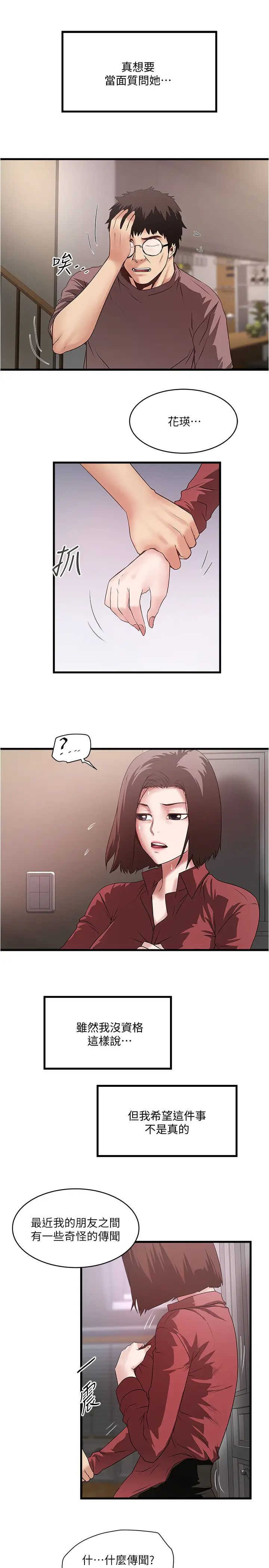 下女,初希第87话-老公的身体检查和儿子的背叛