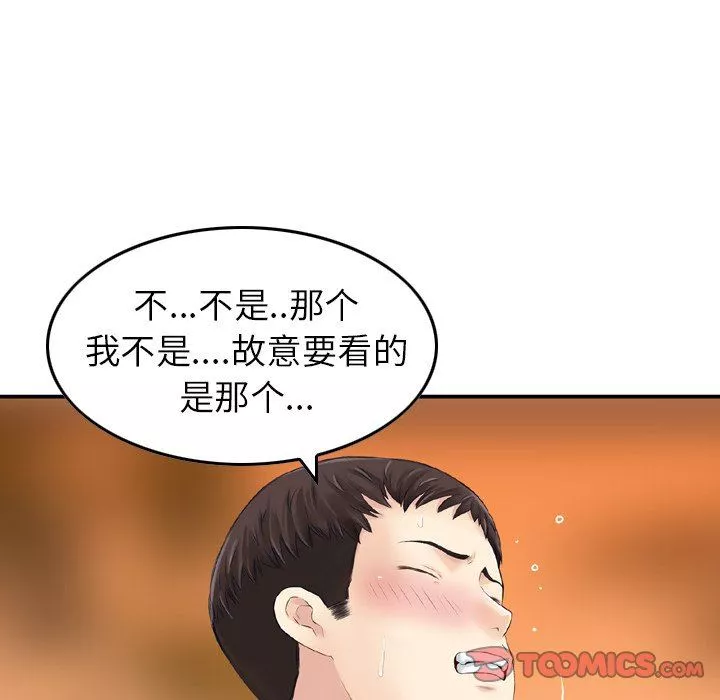 找回自我第6話