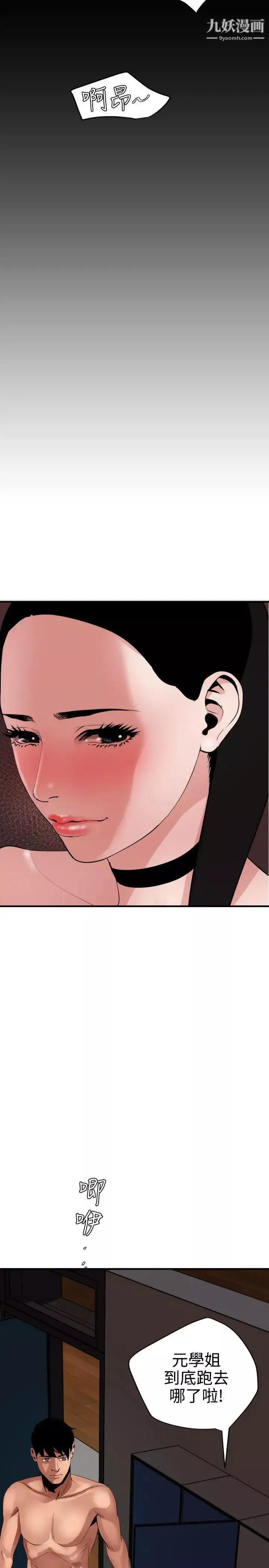 SuperDick第44話
