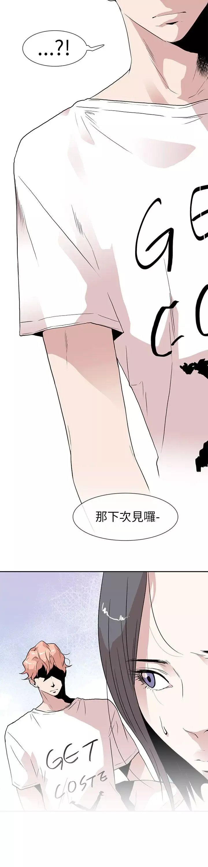 你好！冬天-第13话 - 图片 5