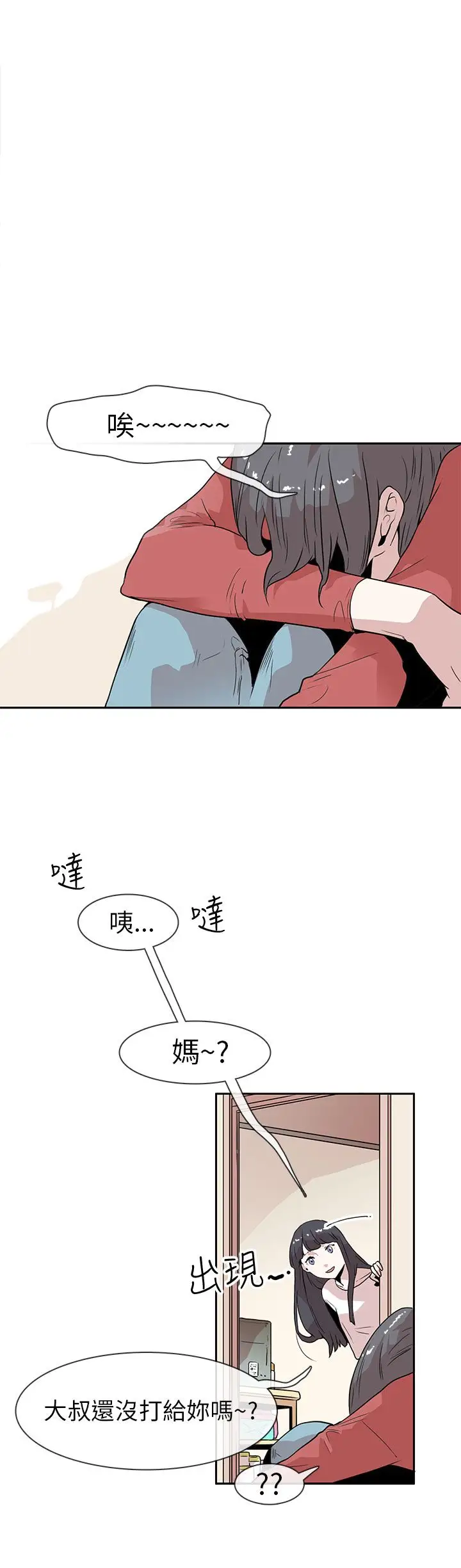 你好！冬天第13话