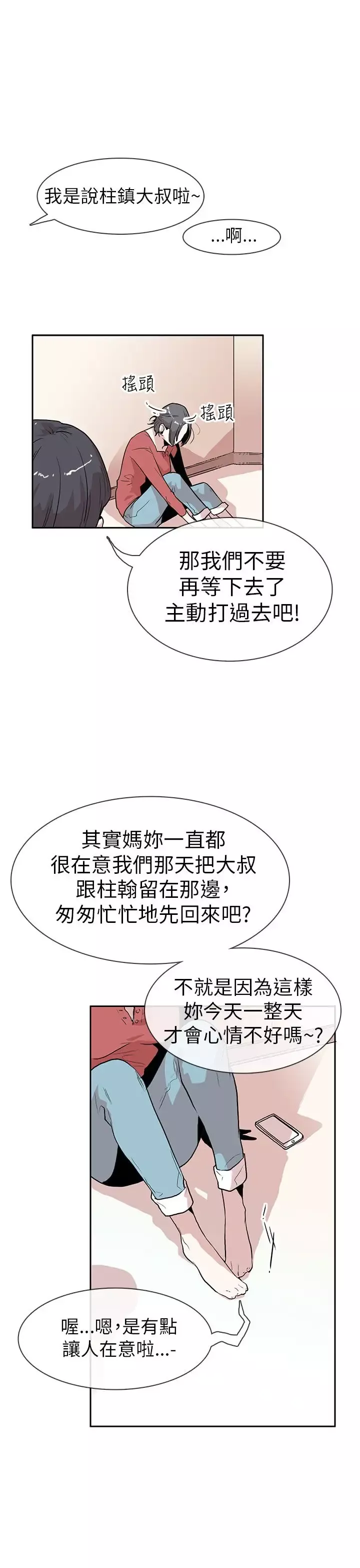 你好！冬天第13话