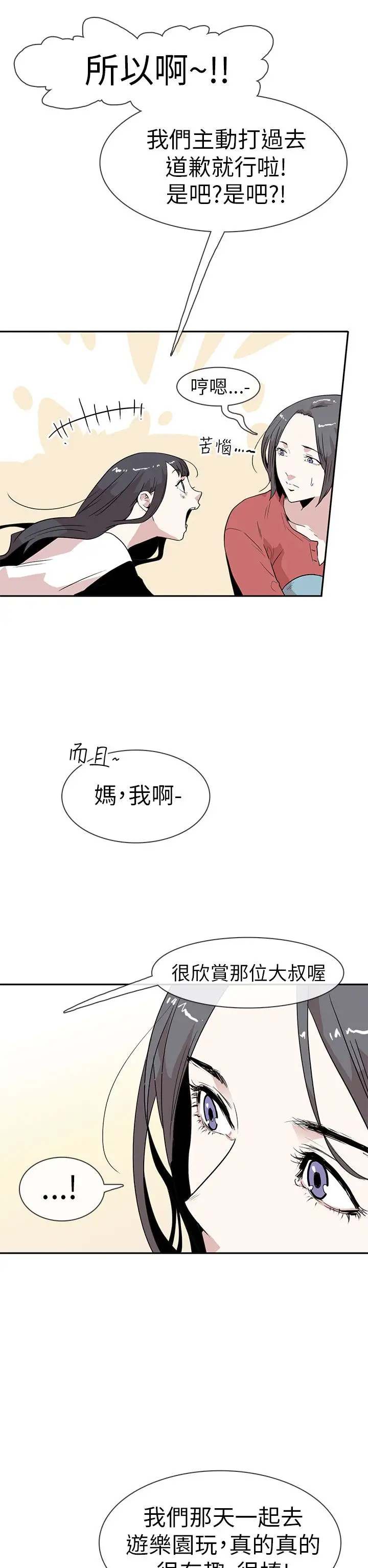 你好!冬天第13话