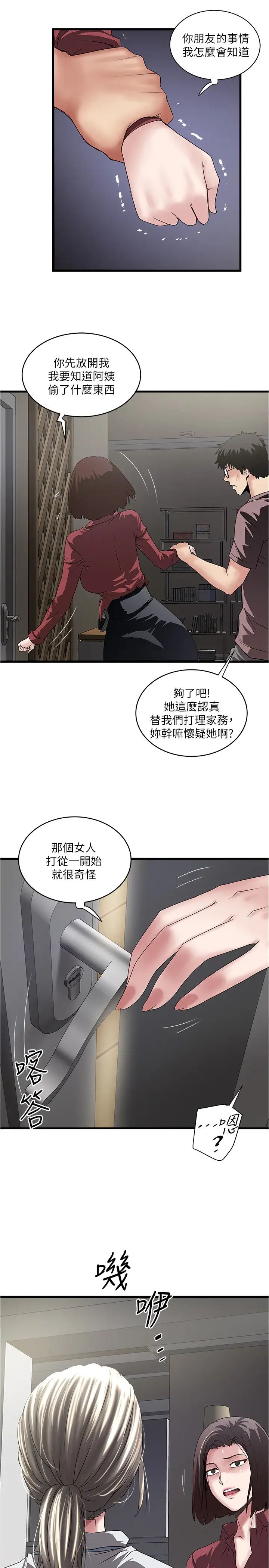 下女,初希第87话-老公的身体检查和儿子的背叛