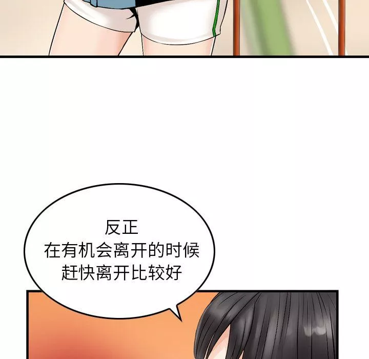 找回自我第6話