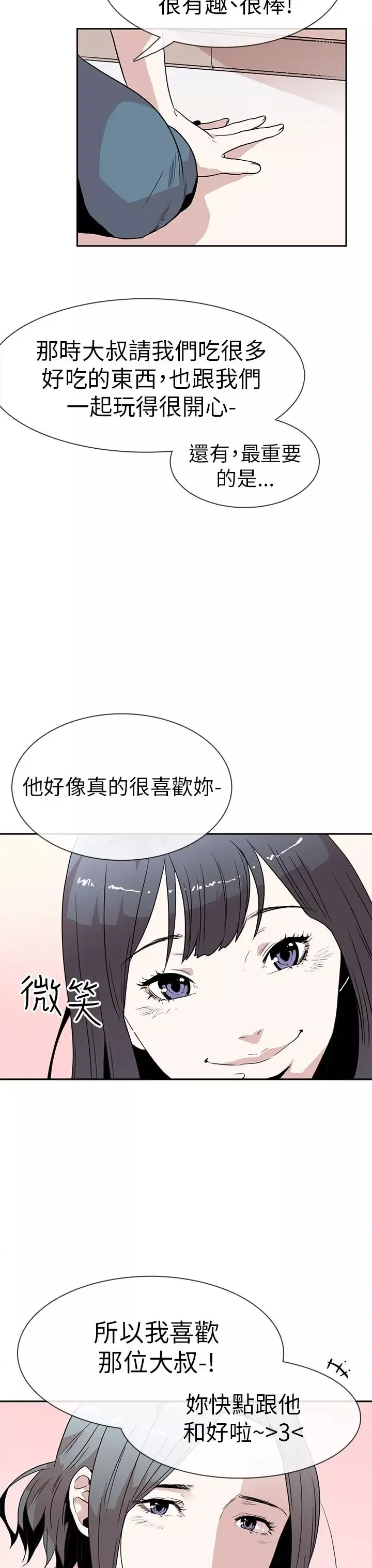 你好！冬天第13话