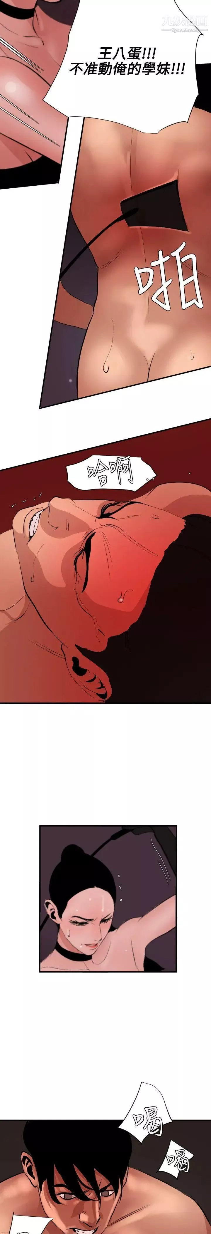 SuperDick-第44话 - 图片 18