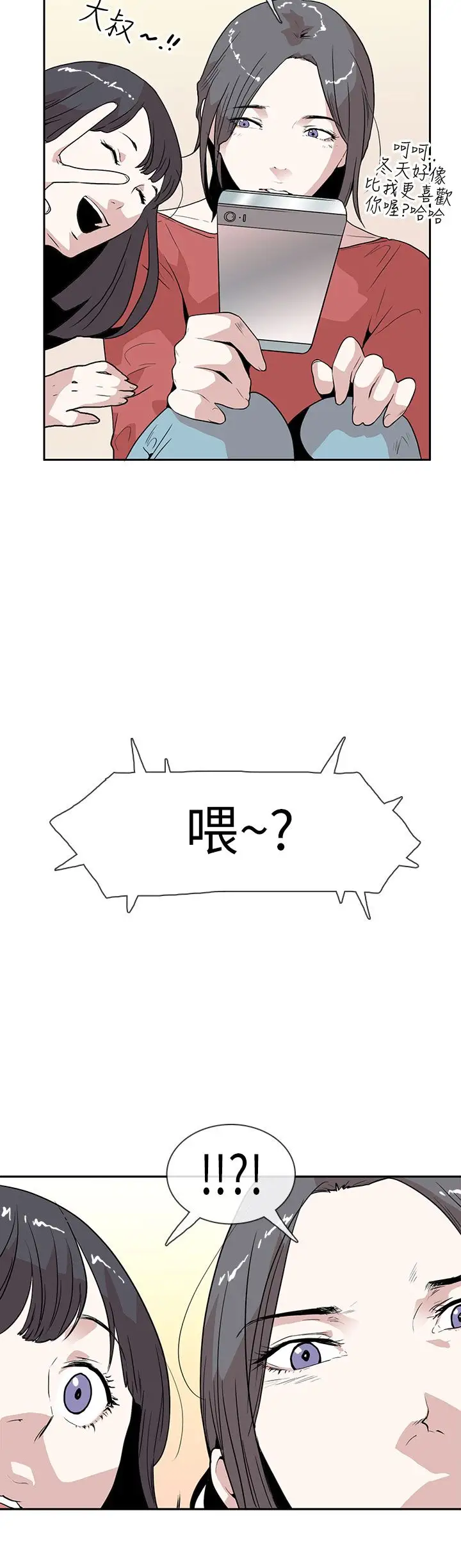 你好！冬天第13话