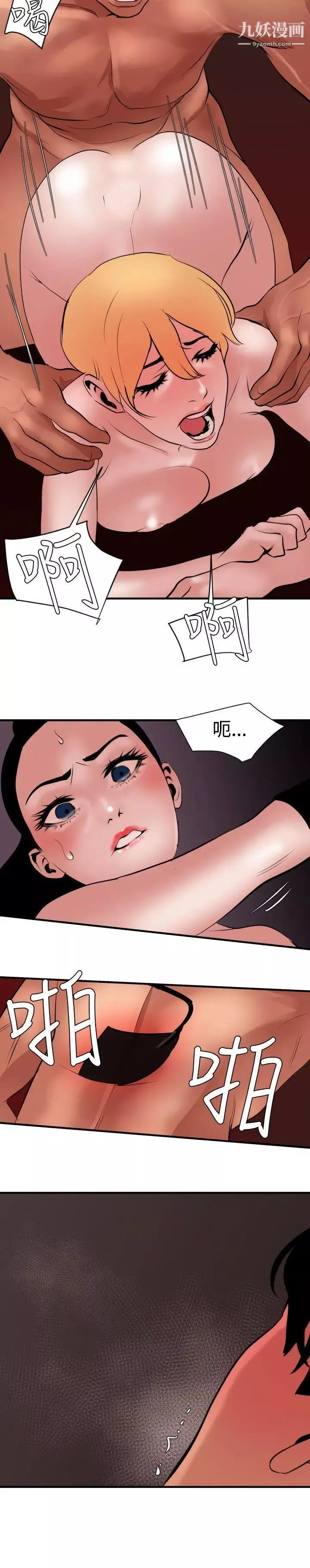 SuperDick-第44话 - 图片 19