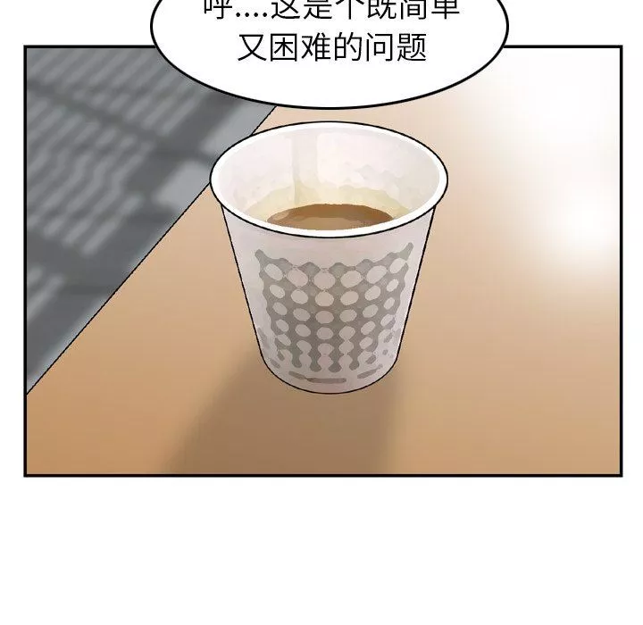 找回自我-第6话 - 图片 35